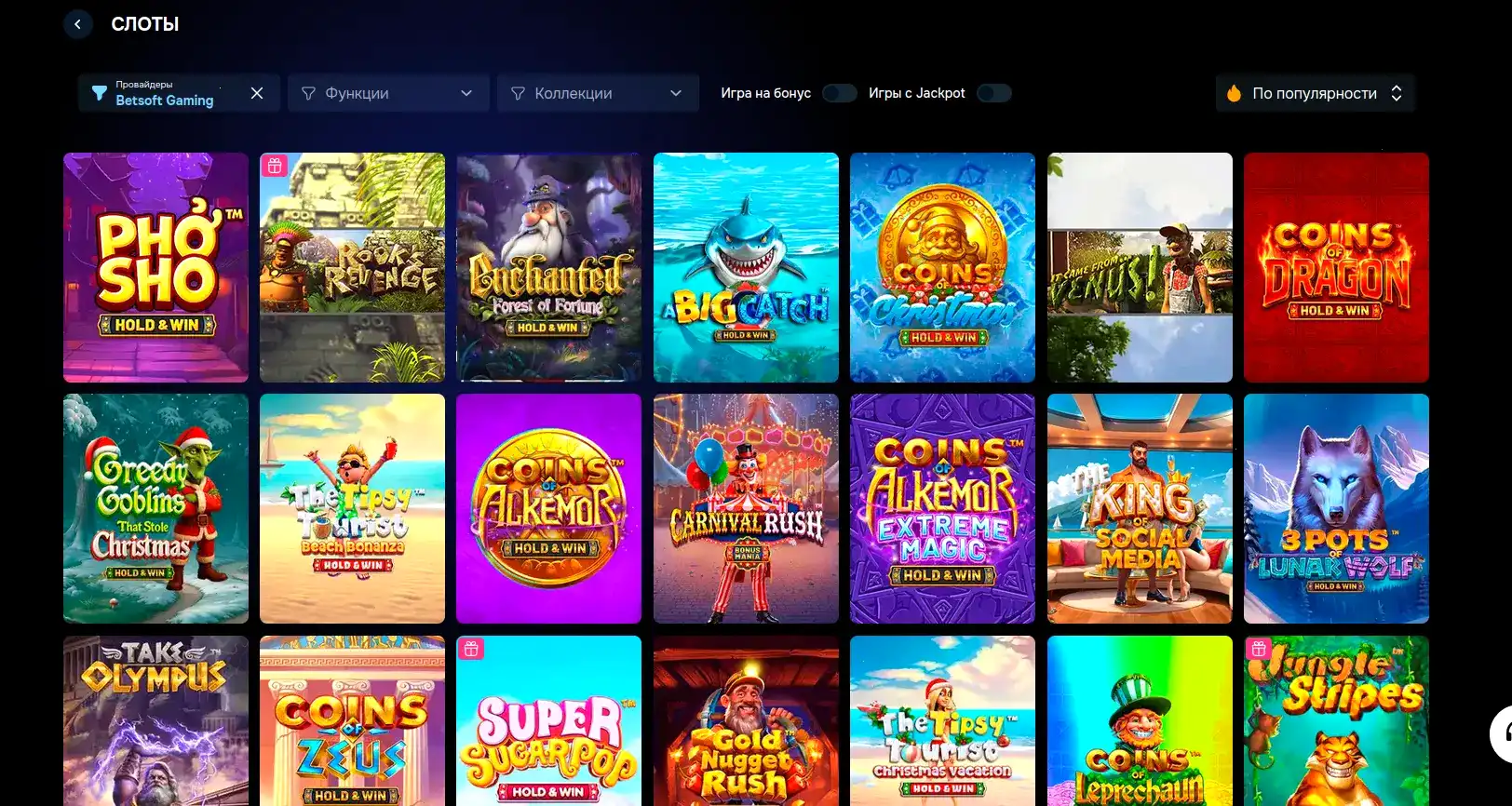 Azino 888 casino интерфейс